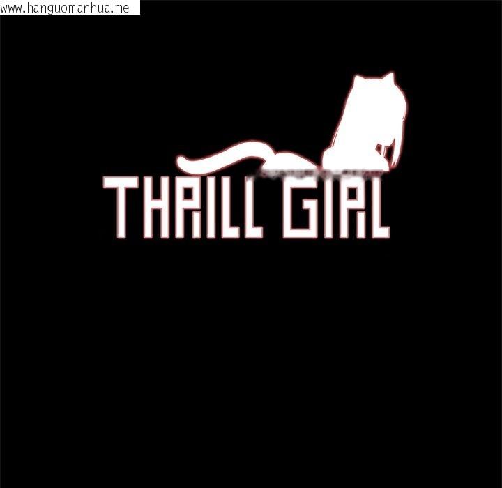 韩国漫画Thrill-Girl/帮派女婿韩漫_Thrill-Girl/帮派女婿-第13话在线免费阅读-韩国漫画-第1张图片