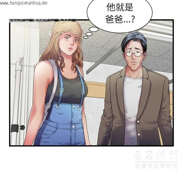 韩国漫画恋上闺蜜的爸爸/恋上朋友的爸爸/爱上闺蜜的爸爸/爱上朋友的爸爸韩漫_恋上闺蜜的爸爸/恋上朋友的爸爸/爱上闺蜜的爸爸/爱上朋友的爸爸-第44话在线免费阅读-韩国漫画-第7张图片