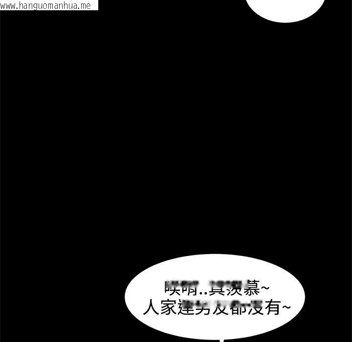 韩国漫画Thrill-Girl/帮派女婿韩漫_Thrill-Girl/帮派女婿-第13话在线免费阅读-韩国漫画-第83张图片