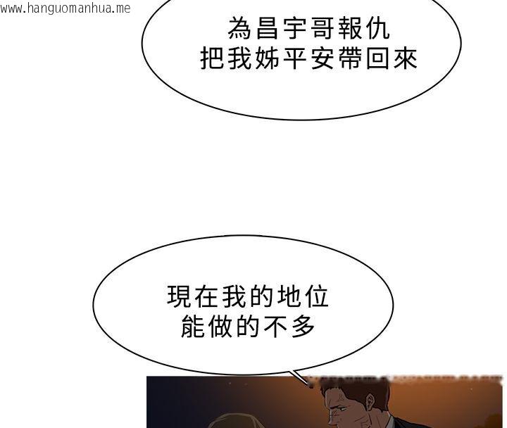 韩国漫画异邦人韩漫_异邦人-第26话在线免费阅读-韩国漫画-第39张图片