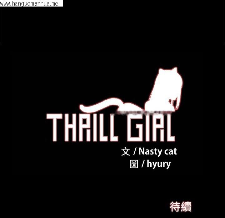 韩国漫画Thrill-Girl/帮派女婿韩漫_Thrill-Girl/帮派女婿-第8话在线免费阅读-韩国漫画-第136张图片