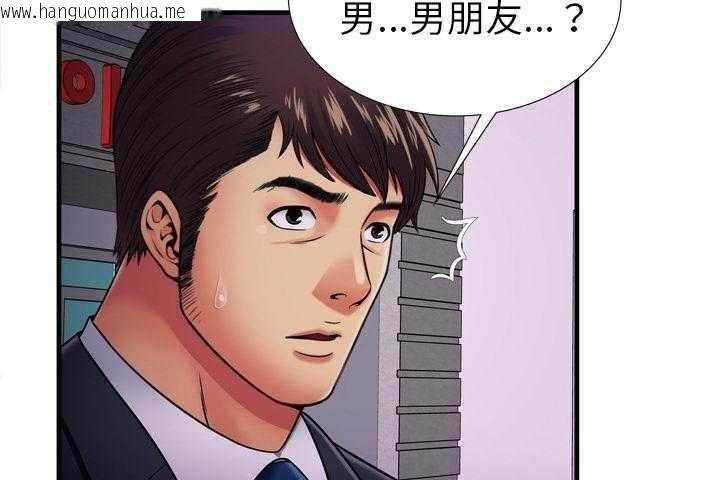 韩国漫画恋上闺蜜的爸爸/恋上朋友的爸爸/爱上闺蜜的爸爸/爱上朋友的爸爸韩漫_恋上闺蜜的爸爸/恋上朋友的爸爸/爱上闺蜜的爸爸/爱上朋友的爸爸-第32话在线免费阅读-韩国漫画-第96张图片