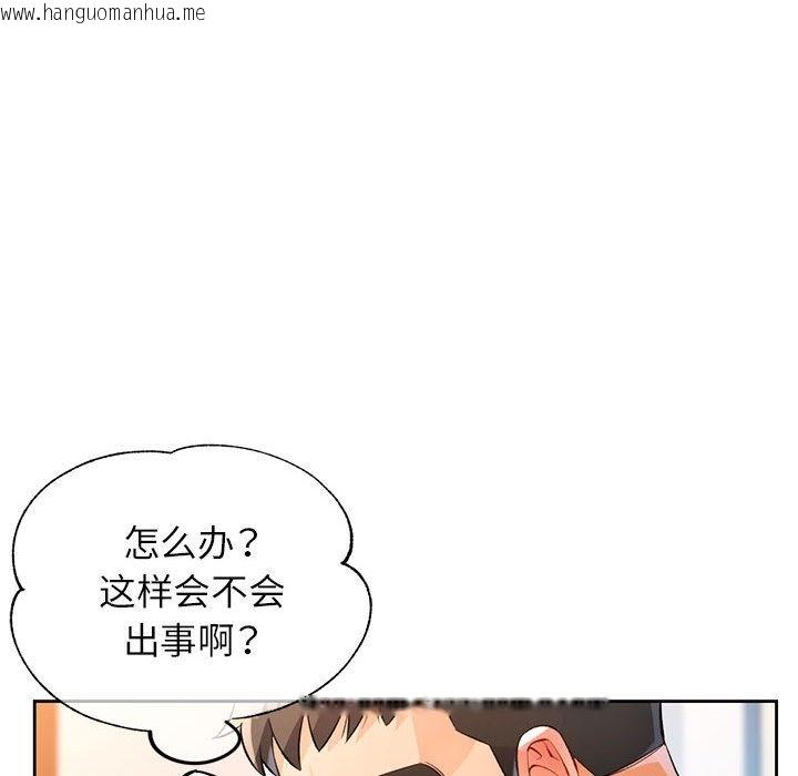 韩国漫画脱轨关系韩漫_脱轨关系-第21话在线免费阅读-韩国漫画-第89张图片