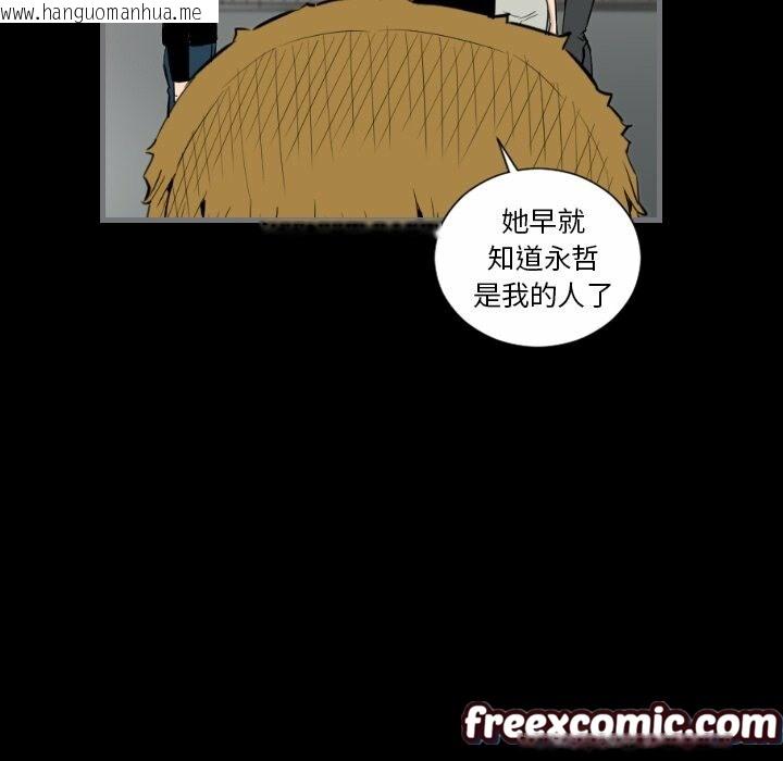 韩国漫画最后的男人-|-地表最后的男人韩漫_最后的男人-|-地表最后的男人-第14话在线免费阅读-韩国漫画-第111张图片