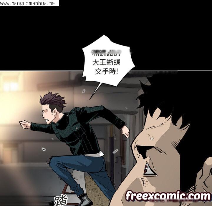 韩国漫画最后的男人-|-地表最后的男人韩漫_最后的男人-|-地表最后的男人-第1话在线免费阅读-韩国漫画-第82张图片