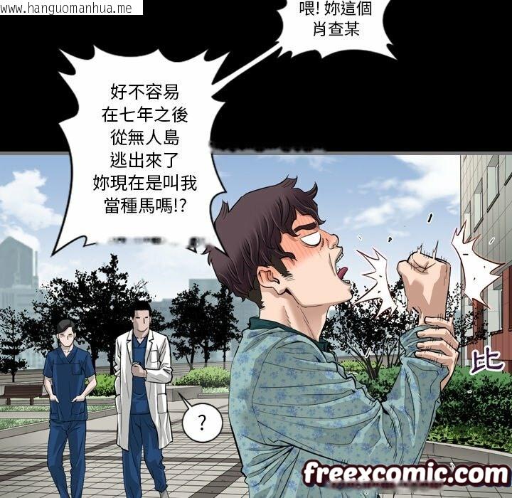 韩国漫画最后的男人-|-地表最后的男人韩漫_最后的男人-|-地表最后的男人-第3话在线免费阅读-韩国漫画-第29张图片