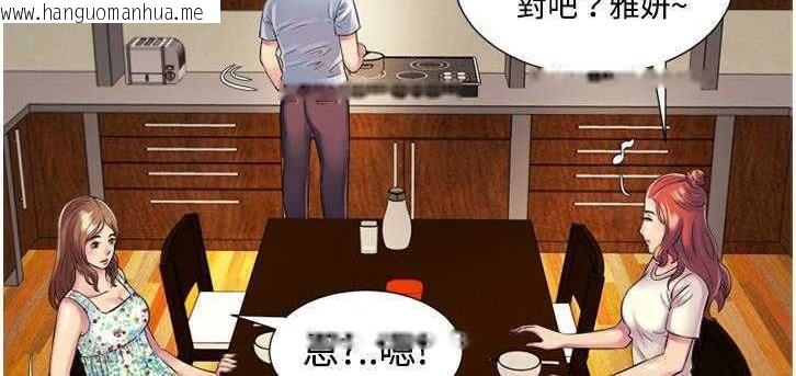 韩国漫画恋上闺蜜的爸爸/恋上朋友的爸爸/爱上闺蜜的爸爸/爱上朋友的爸爸韩漫_恋上闺蜜的爸爸/恋上朋友的爸爸/爱上闺蜜的爸爸/爱上朋友的爸爸-第9话在线免费阅读-韩国漫画-第100张图片