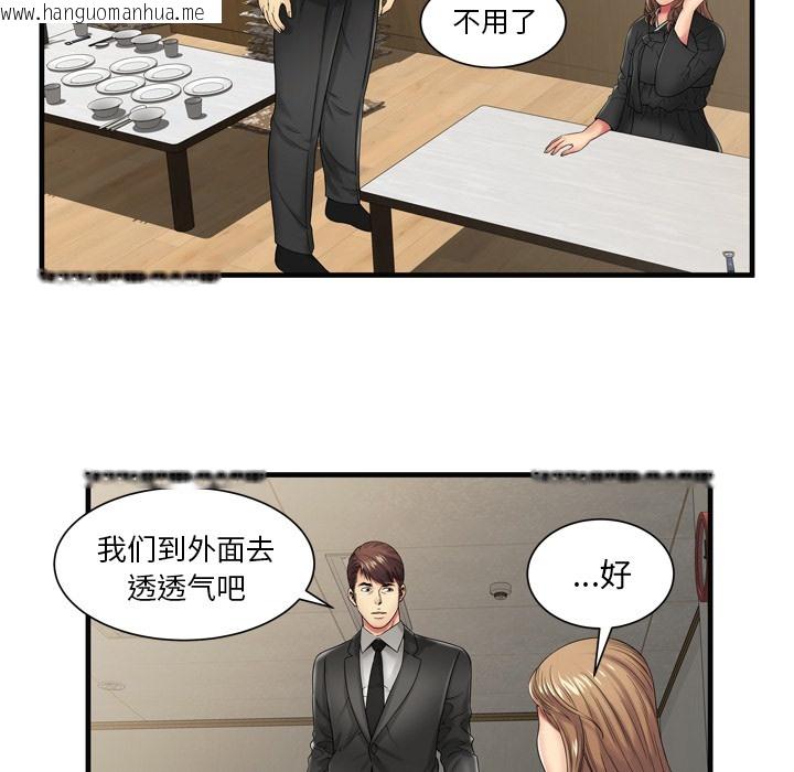 韩国漫画恋上闺蜜的爸爸/恋上朋友的爸爸/爱上闺蜜的爸爸/爱上朋友的爸爸韩漫_恋上闺蜜的爸爸/恋上朋友的爸爸/爱上闺蜜的爸爸/爱上朋友的爸爸-第36话在线免费阅读-韩国漫画-第20张图片