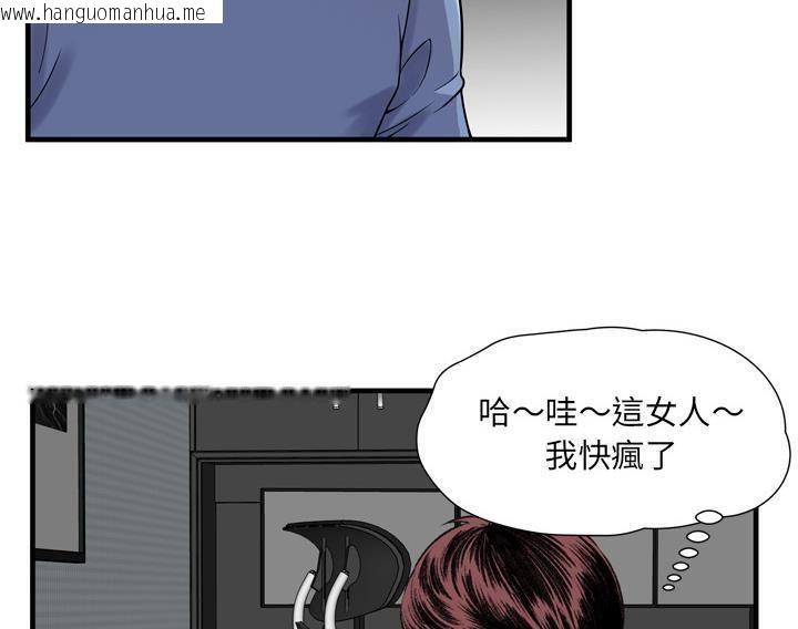 韩国漫画恋上闺蜜的爸爸/恋上朋友的爸爸/爱上闺蜜的爸爸/爱上朋友的爸爸韩漫_恋上闺蜜的爸爸/恋上朋友的爸爸/爱上闺蜜的爸爸/爱上朋友的爸爸-第54话在线免费阅读-韩国漫画-第96张图片