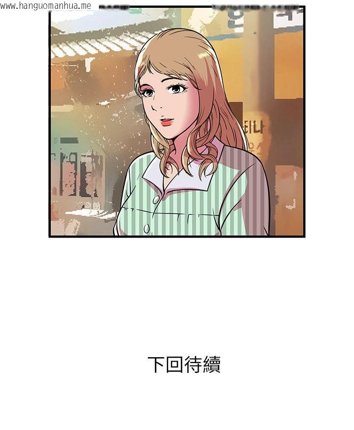 韩国漫画恋上闺蜜的爸爸/恋上朋友的爸爸/爱上闺蜜的爸爸/爱上朋友的爸爸韩漫_恋上闺蜜的爸爸/恋上朋友的爸爸/爱上闺蜜的爸爸/爱上朋友的爸爸-第69话在线免费阅读-韩国漫画-第55张图片