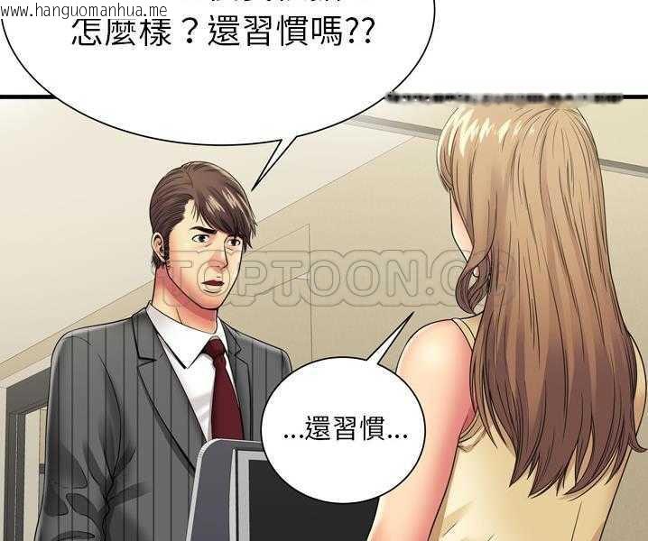 韩国漫画恋上闺蜜的爸爸/恋上朋友的爸爸/爱上闺蜜的爸爸/爱上朋友的爸爸韩漫_恋上闺蜜的爸爸/恋上朋友的爸爸/爱上闺蜜的爸爸/爱上朋友的爸爸-第35话在线免费阅读-韩国漫画-第33张图片