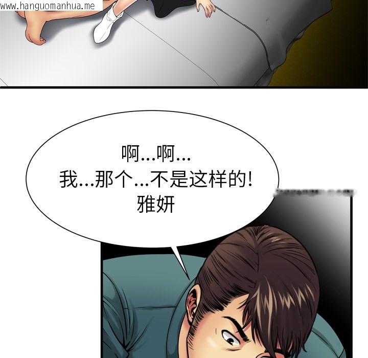 韩国漫画恋上闺蜜的爸爸/恋上朋友的爸爸/爱上闺蜜的爸爸/爱上朋友的爸爸韩漫_恋上闺蜜的爸爸/恋上朋友的爸爸/爱上闺蜜的爸爸/爱上朋友的爸爸-第36话在线免费阅读-韩国漫画-第67张图片