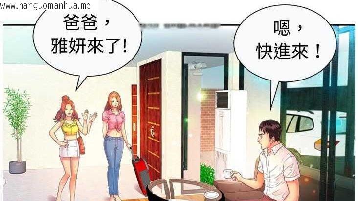 韩国漫画恋上闺蜜的爸爸/恋上朋友的爸爸/爱上闺蜜的爸爸/爱上朋友的爸爸韩漫_恋上闺蜜的爸爸/恋上朋友的爸爸/爱上闺蜜的爸爸/爱上朋友的爸爸-第2话在线免费阅读-韩国漫画-第17张图片