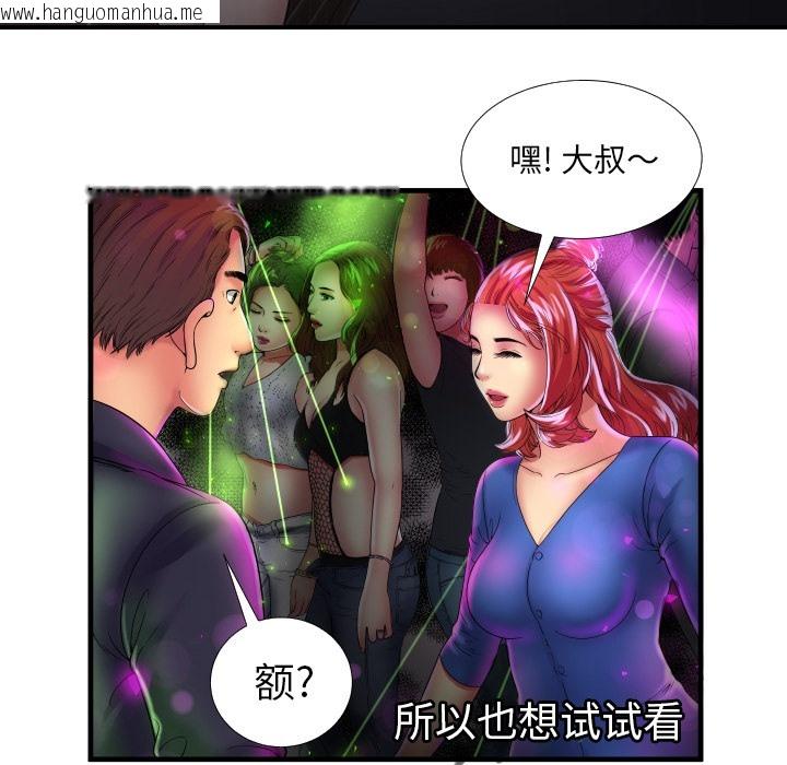 韩国漫画恋上闺蜜的爸爸/恋上朋友的爸爸/爱上闺蜜的爸爸/爱上朋友的爸爸韩漫_恋上闺蜜的爸爸/恋上朋友的爸爸/爱上闺蜜的爸爸/爱上朋友的爸爸-第39话在线免费阅读-韩国漫画-第24张图片