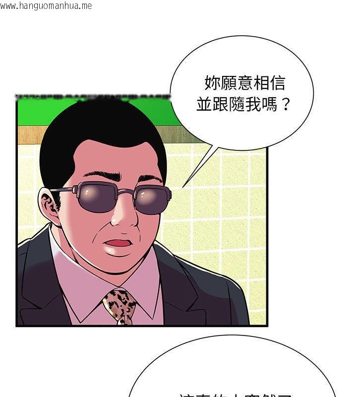 韩国漫画恋上闺蜜的爸爸/恋上朋友的爸爸/爱上闺蜜的爸爸/爱上朋友的爸爸韩漫_恋上闺蜜的爸爸/恋上朋友的爸爸/爱上闺蜜的爸爸/爱上朋友的爸爸-第69话在线免费阅读-韩国漫画-第9张图片