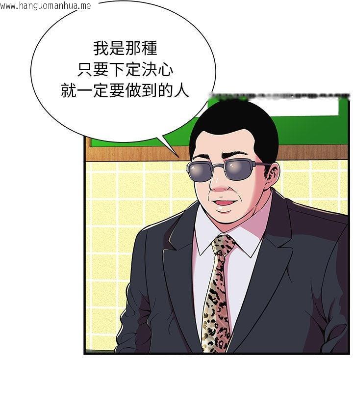 韩国漫画恋上闺蜜的爸爸/恋上朋友的爸爸/爱上闺蜜的爸爸/爱上朋友的爸爸韩漫_恋上闺蜜的爸爸/恋上朋友的爸爸/爱上闺蜜的爸爸/爱上朋友的爸爸-第69话在线免费阅读-韩国漫画-第7张图片