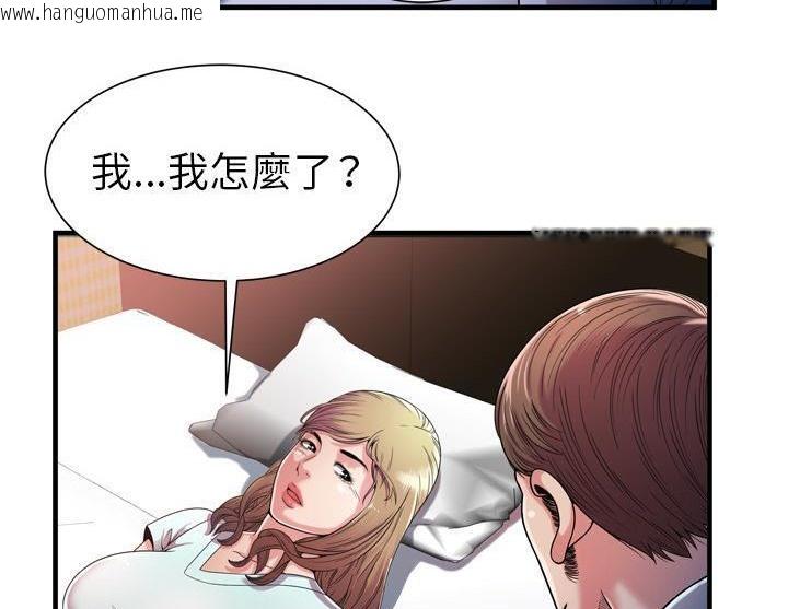 韩国漫画恋上闺蜜的爸爸/恋上朋友的爸爸/爱上闺蜜的爸爸/爱上朋友的爸爸韩漫_恋上闺蜜的爸爸/恋上朋友的爸爸/爱上闺蜜的爸爸/爱上朋友的爸爸-第47话在线免费阅读-韩国漫画-第44张图片