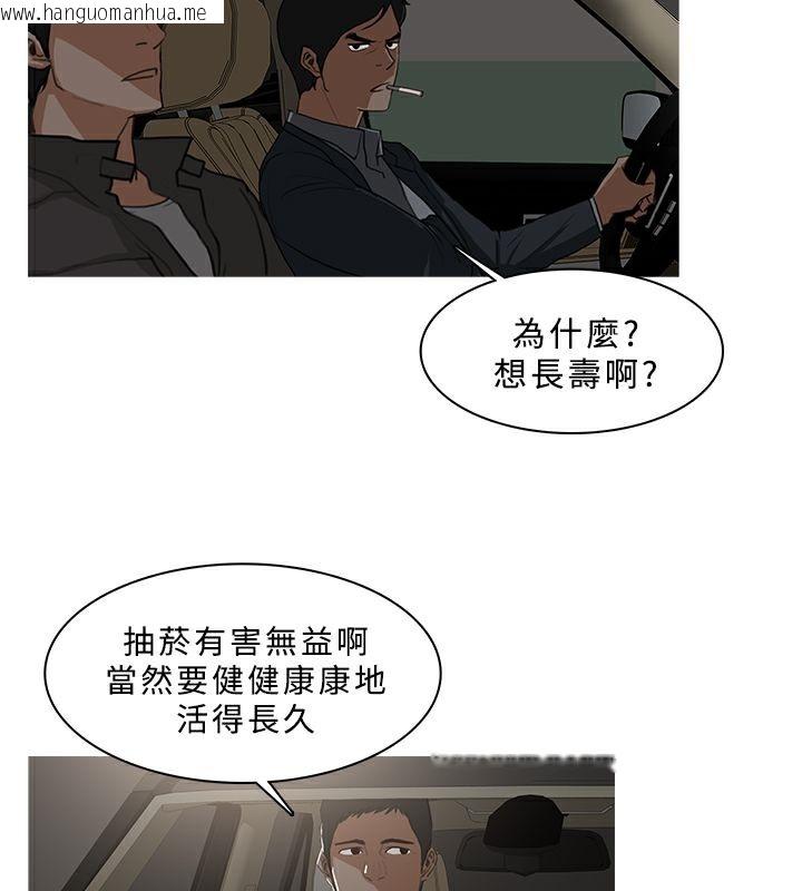 韩国漫画异邦人韩漫_异邦人-第31话在线免费阅读-韩国漫画-第31张图片