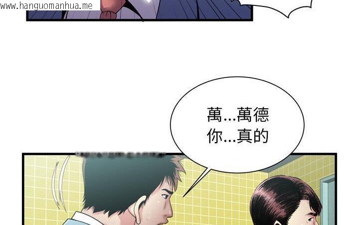 韩国漫画恋上闺蜜的爸爸/恋上朋友的爸爸/爱上闺蜜的爸爸/爱上朋友的爸爸韩漫_恋上闺蜜的爸爸/恋上朋友的爸爸/爱上闺蜜的爸爸/爱上朋友的爸爸-第61话在线免费阅读-韩国漫画-第19张图片