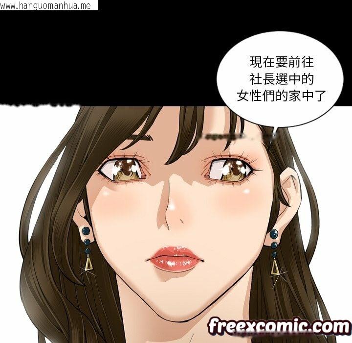 韩国漫画最后的男人-|-地表最后的男人韩漫_最后的男人-|-地表最后的男人-第5话在线免费阅读-韩国漫画-第37张图片