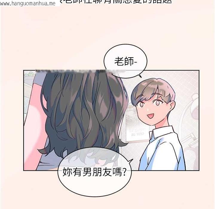 韩国漫画老师的亲密指导韩漫_老师的亲密指导-第16话-开苞萌妹的先决条件在线免费阅读-韩国漫画-第23张图片