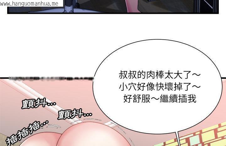 韩国漫画恋上闺蜜的爸爸/恋上朋友的爸爸/爱上闺蜜的爸爸/爱上朋友的爸爸韩漫_恋上闺蜜的爸爸/恋上朋友的爸爸/爱上闺蜜的爸爸/爱上朋友的爸爸-第57话在线免费阅读-韩国漫画-第91张图片