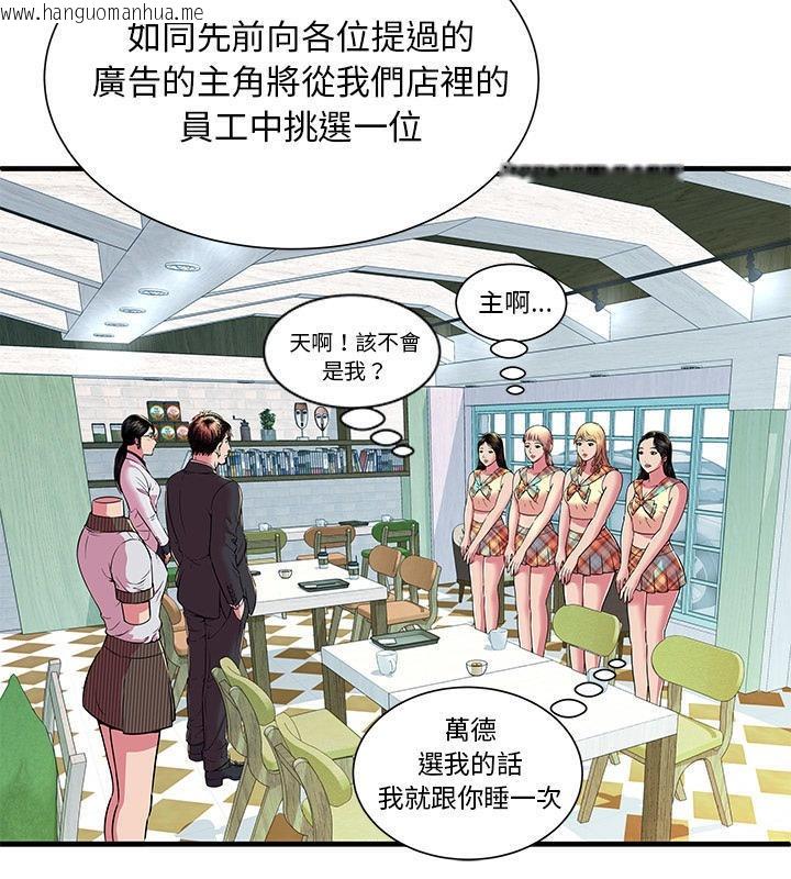 韩国漫画恋上闺蜜的爸爸/恋上朋友的爸爸/爱上闺蜜的爸爸/爱上朋友的爸爸韩漫_恋上闺蜜的爸爸/恋上朋友的爸爸/爱上闺蜜的爸爸/爱上朋友的爸爸-第67话在线免费阅读-韩国漫画-第20张图片