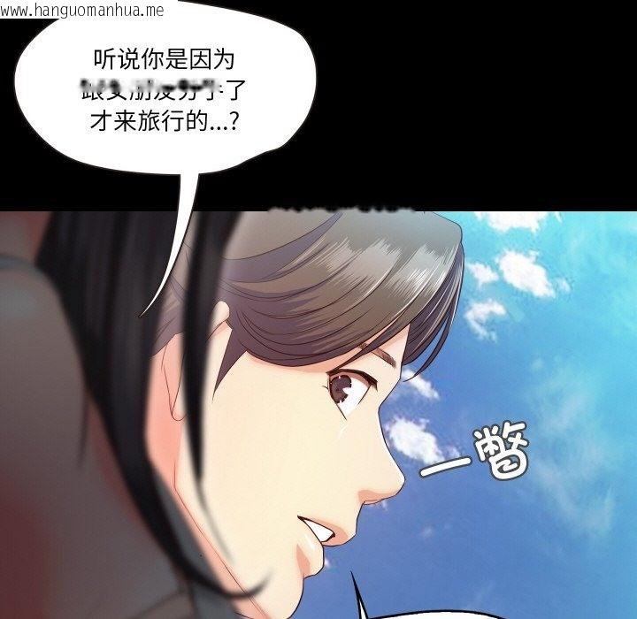 韩国漫画甜蜜的假期韩漫_甜蜜的假期-第9话在线免费阅读-韩国漫画-第110张图片