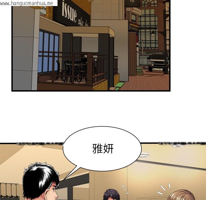 韩国漫画恋上闺蜜的爸爸/恋上朋友的爸爸/爱上闺蜜的爸爸/爱上朋友的爸爸韩漫_恋上闺蜜的爸爸/恋上朋友的爸爸/爱上闺蜜的爸爸/爱上朋友的爸爸-第38话在线免费阅读-韩国漫画-第33张图片