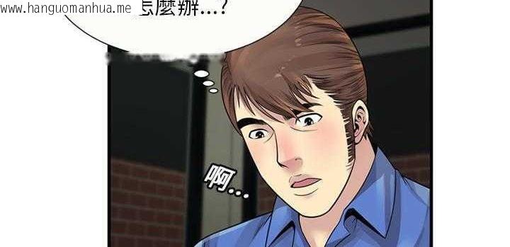 韩国漫画恋上闺蜜的爸爸/恋上朋友的爸爸/爱上闺蜜的爸爸/爱上朋友的爸爸韩漫_恋上闺蜜的爸爸/恋上朋友的爸爸/爱上闺蜜的爸爸/爱上朋友的爸爸-第25话在线免费阅读-韩国漫画-第135张图片