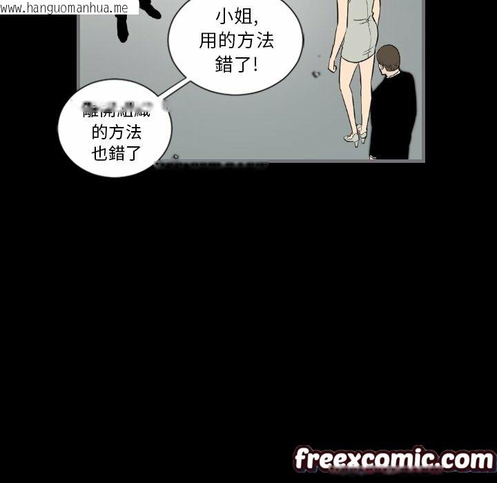 韩国漫画最后的男人-|-地表最后的男人韩漫_最后的男人-|-地表最后的男人-第13话在线免费阅读-韩国漫画-第119张图片