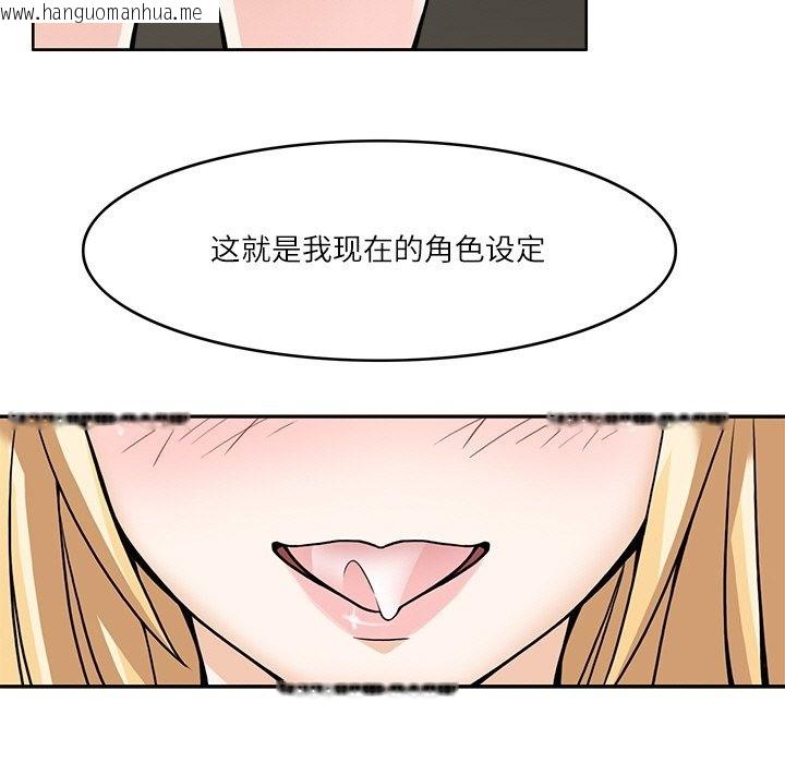 韩国漫画回到过去爱上你韩漫_回到过去爱上你-第6话在线免费阅读-韩国漫画-第27张图片