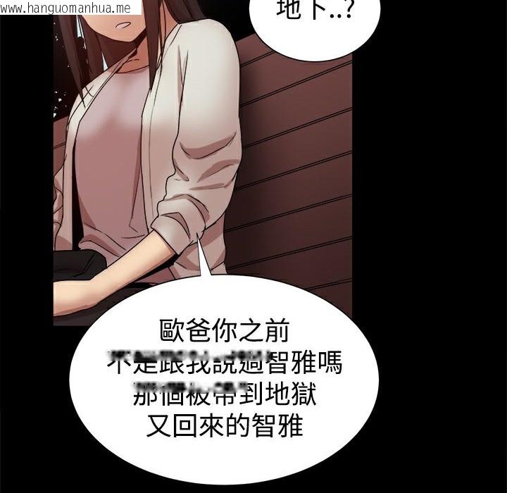 韩国漫画Thrill-Girl/帮派女婿韩漫_Thrill-Girl/帮派女婿-第37话在线免费阅读-韩国漫画-第35张图片