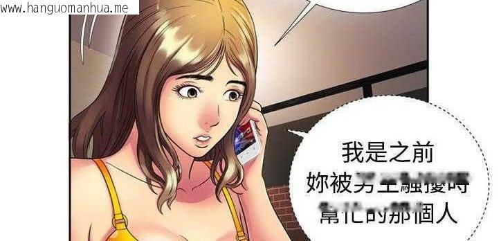 韩国漫画恋上闺蜜的爸爸/恋上朋友的爸爸/爱上闺蜜的爸爸/爱上朋友的爸爸韩漫_恋上闺蜜的爸爸/恋上朋友的爸爸/爱上闺蜜的爸爸/爱上朋友的爸爸-第12话在线免费阅读-韩国漫画-第112张图片