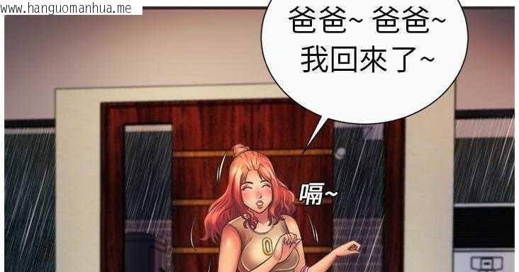 韩国漫画恋上闺蜜的爸爸/恋上朋友的爸爸/爱上闺蜜的爸爸/爱上朋友的爸爸韩漫_恋上闺蜜的爸爸/恋上朋友的爸爸/爱上闺蜜的爸爸/爱上朋友的爸爸-第7话在线免费阅读-韩国漫画-第6张图片