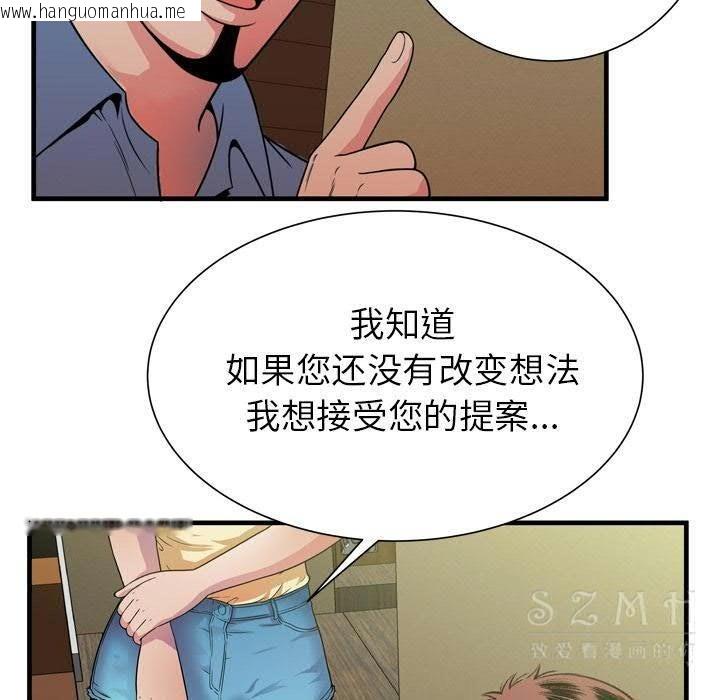 韩国漫画恋上闺蜜的爸爸/恋上朋友的爸爸/爱上闺蜜的爸爸/爱上朋友的爸爸韩漫_恋上闺蜜的爸爸/恋上朋友的爸爸/爱上闺蜜的爸爸/爱上朋友的爸爸-第44话在线免费阅读-韩国漫画-第60张图片