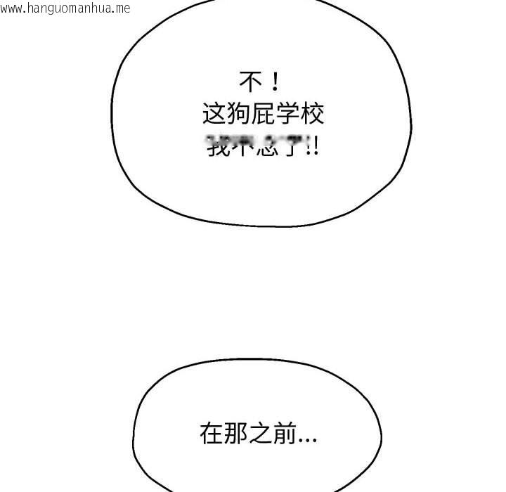 韩国漫画重生之长枪无敌韩漫_重生之长枪无敌-第23话在线免费阅读-韩国漫画-第6张图片