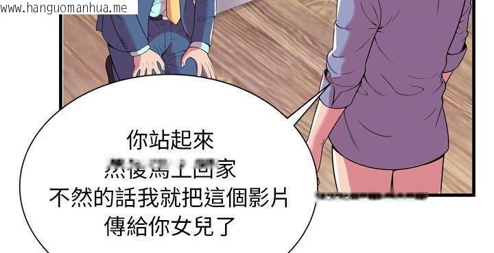 韩国漫画恋上闺蜜的爸爸/恋上朋友的爸爸/爱上闺蜜的爸爸/爱上朋友的爸爸韩漫_恋上闺蜜的爸爸/恋上朋友的爸爸/爱上闺蜜的爸爸/爱上朋友的爸爸-第65话在线免费阅读-韩国漫画-第145张图片