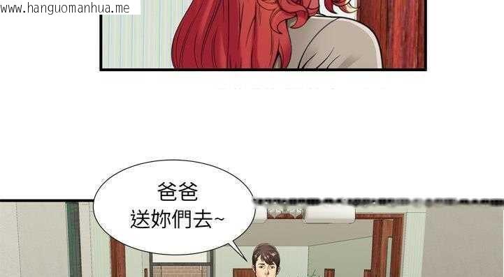 韩国漫画恋上闺蜜的爸爸/恋上朋友的爸爸/爱上闺蜜的爸爸/爱上朋友的爸爸韩漫_恋上闺蜜的爸爸/恋上朋友的爸爸/爱上闺蜜的爸爸/爱上朋友的爸爸-第29话在线免费阅读-韩国漫画-第91张图片