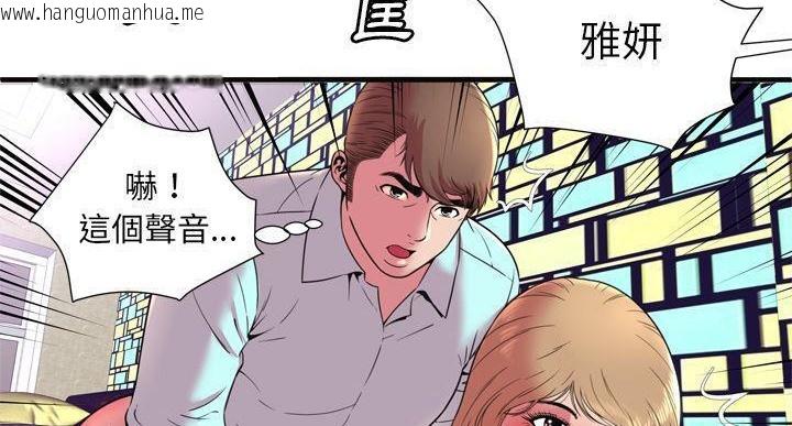 韩国漫画恋上闺蜜的爸爸/恋上朋友的爸爸/爱上闺蜜的爸爸/爱上朋友的爸爸韩漫_恋上闺蜜的爸爸/恋上朋友的爸爸/爱上闺蜜的爸爸/爱上朋友的爸爸-第64话在线免费阅读-韩国漫画-第142张图片