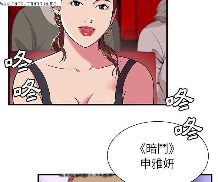 韩国漫画恋上闺蜜的爸爸/恋上朋友的爸爸/爱上闺蜜的爸爸/爱上朋友的爸爸韩漫_恋上闺蜜的爸爸/恋上朋友的爸爸/爱上闺蜜的爸爸/爱上朋友的爸爸-第74话在线免费阅读-韩国漫画-第15张图片