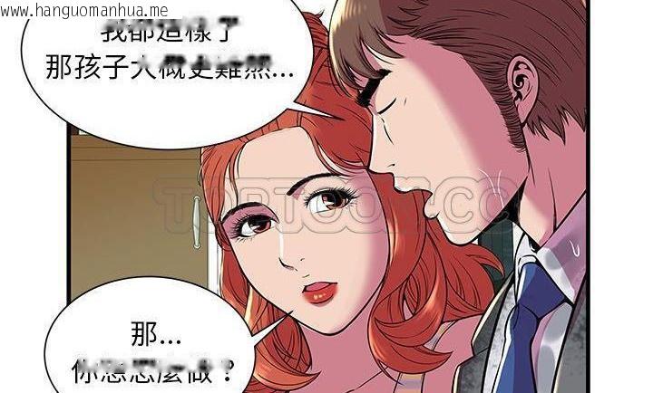 韩国漫画恋上闺蜜的爸爸/恋上朋友的爸爸/爱上闺蜜的爸爸/爱上朋友的爸爸韩漫_恋上闺蜜的爸爸/恋上朋友的爸爸/爱上闺蜜的爸爸/爱上朋友的爸爸-第75话在线免费阅读-韩国漫画-第38张图片