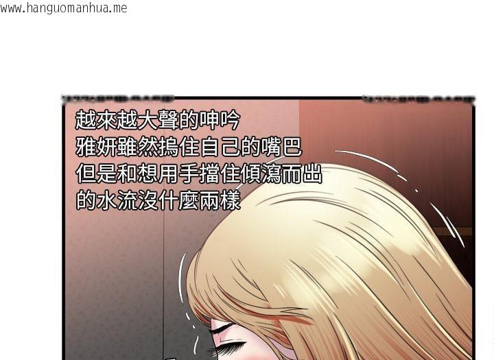 韩国漫画恋上闺蜜的爸爸/恋上朋友的爸爸/爱上闺蜜的爸爸/爱上朋友的爸爸韩漫_恋上闺蜜的爸爸/恋上朋友的爸爸/爱上闺蜜的爸爸/爱上朋友的爸爸-第49话在线免费阅读-韩国漫画-第56张图片