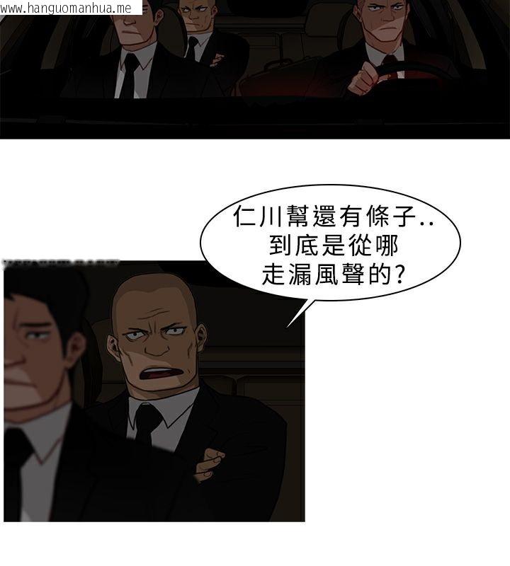 韩国漫画异邦人韩漫_异邦人-第6话在线免费阅读-韩国漫画-第30张图片