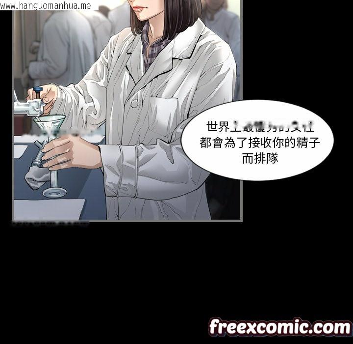 韩国漫画最后的男人-|-地表最后的男人韩漫_最后的男人-|-地表最后的男人-第2话在线免费阅读-韩国漫画-第83张图片