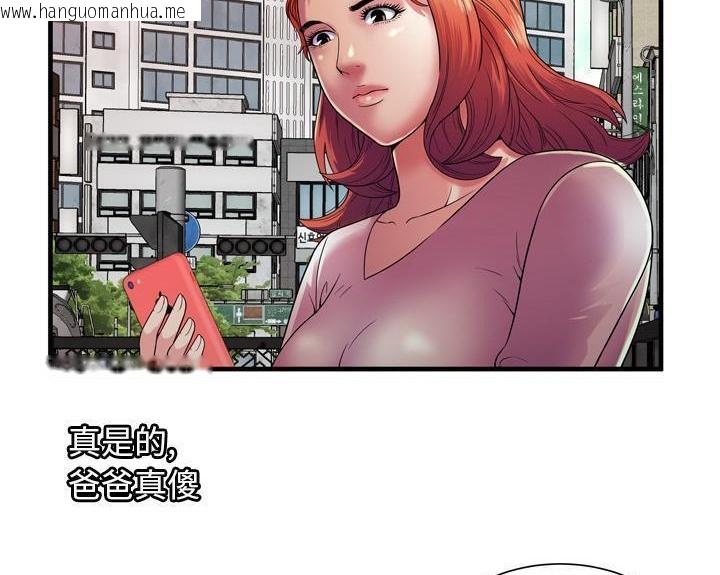 韩国漫画恋上闺蜜的爸爸/恋上朋友的爸爸/爱上闺蜜的爸爸/爱上朋友的爸爸韩漫_恋上闺蜜的爸爸/恋上朋友的爸爸/爱上闺蜜的爸爸/爱上朋友的爸爸-第51话在线免费阅读-韩国漫画-第14张图片