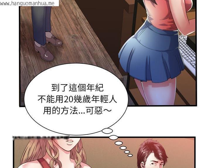 韩国漫画恋上闺蜜的爸爸/恋上朋友的爸爸/爱上闺蜜的爸爸/爱上朋友的爸爸韩漫_恋上闺蜜的爸爸/恋上朋友的爸爸/爱上闺蜜的爸爸/爱上朋友的爸爸-第51话在线免费阅读-韩国漫画-第27张图片