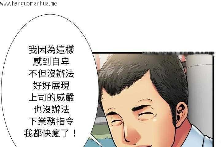 韩国漫画恋上闺蜜的爸爸/恋上朋友的爸爸/爱上闺蜜的爸爸/爱上朋友的爸爸韩漫_恋上闺蜜的爸爸/恋上朋友的爸爸/爱上闺蜜的爸爸/爱上朋友的爸爸-第32话在线免费阅读-韩国漫画-第76张图片