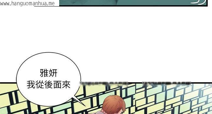 韩国漫画恋上闺蜜的爸爸/恋上朋友的爸爸/爱上闺蜜的爸爸/爱上朋友的爸爸韩漫_恋上闺蜜的爸爸/恋上朋友的爸爸/爱上闺蜜的爸爸/爱上朋友的爸爸-第64话在线免费阅读-韩国漫画-第94张图片