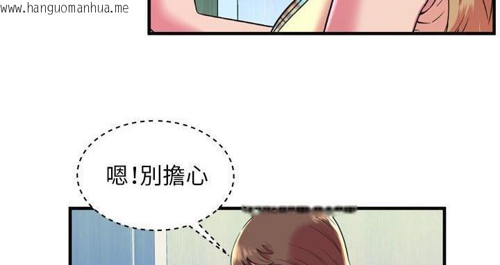 韩国漫画恋上闺蜜的爸爸/恋上朋友的爸爸/爱上闺蜜的爸爸/爱上朋友的爸爸韩漫_恋上闺蜜的爸爸/恋上朋友的爸爸/爱上闺蜜的爸爸/爱上朋友的爸爸-第63话在线免费阅读-韩国漫画-第74张图片